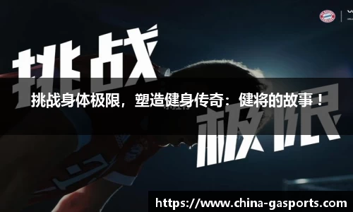 GA黄金甲体育官方网站