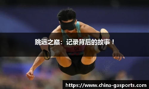 GA黄金甲体育官方网站