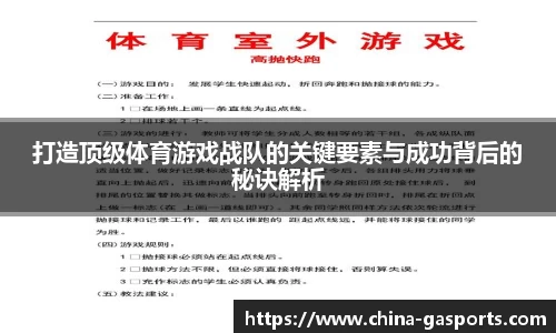 GA黄金甲体育官网