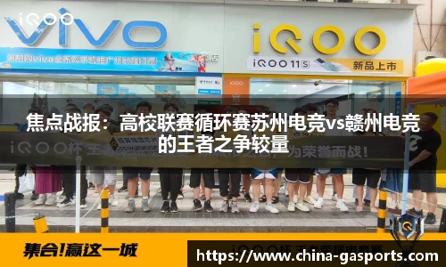 GA黄金甲体育
